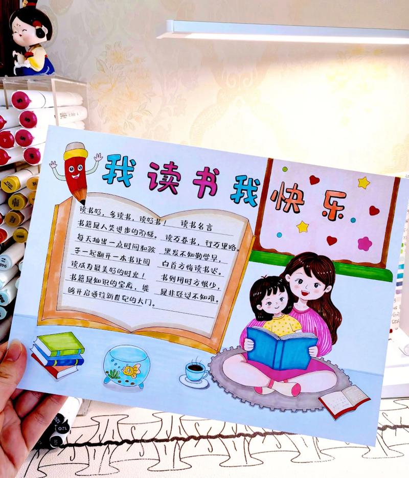 读书名言手抄报如何制作?-图3 读书名言手抄报如何制作?-图3