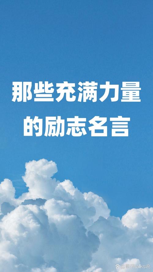 意志力名言，真能助人提升吗？-图1