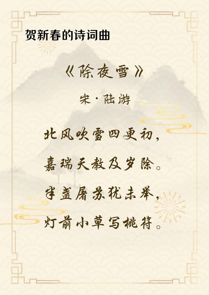 赞美诗歌喜年，何为喜年真谛？-图1