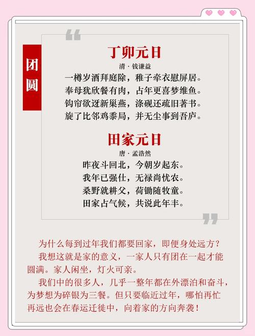 赞美诗歌喜年，何为喜年真谛？-图3