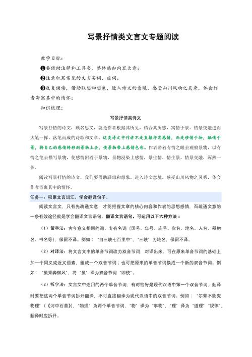 写景诗歌教案如何设计？-图3