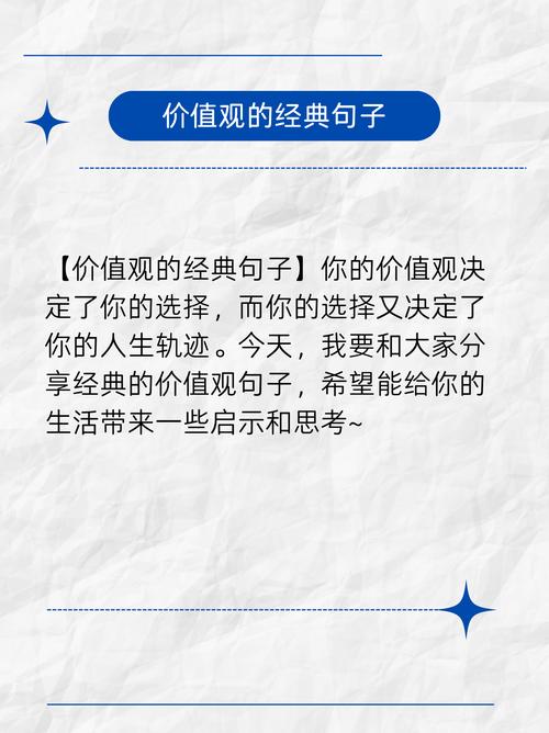 价值名言，何为真价值？-图1