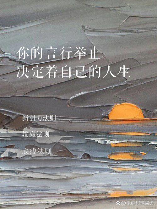 名言如何定义举止？-图2