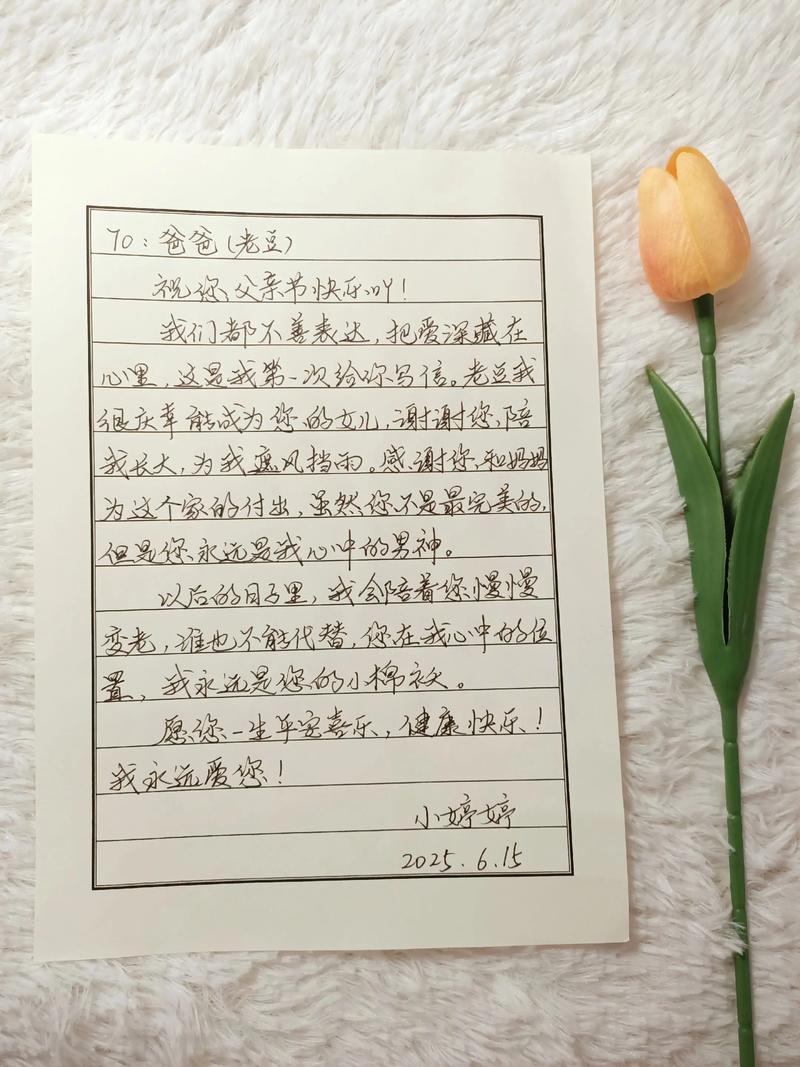 父亲节手抄报名人名言-图2