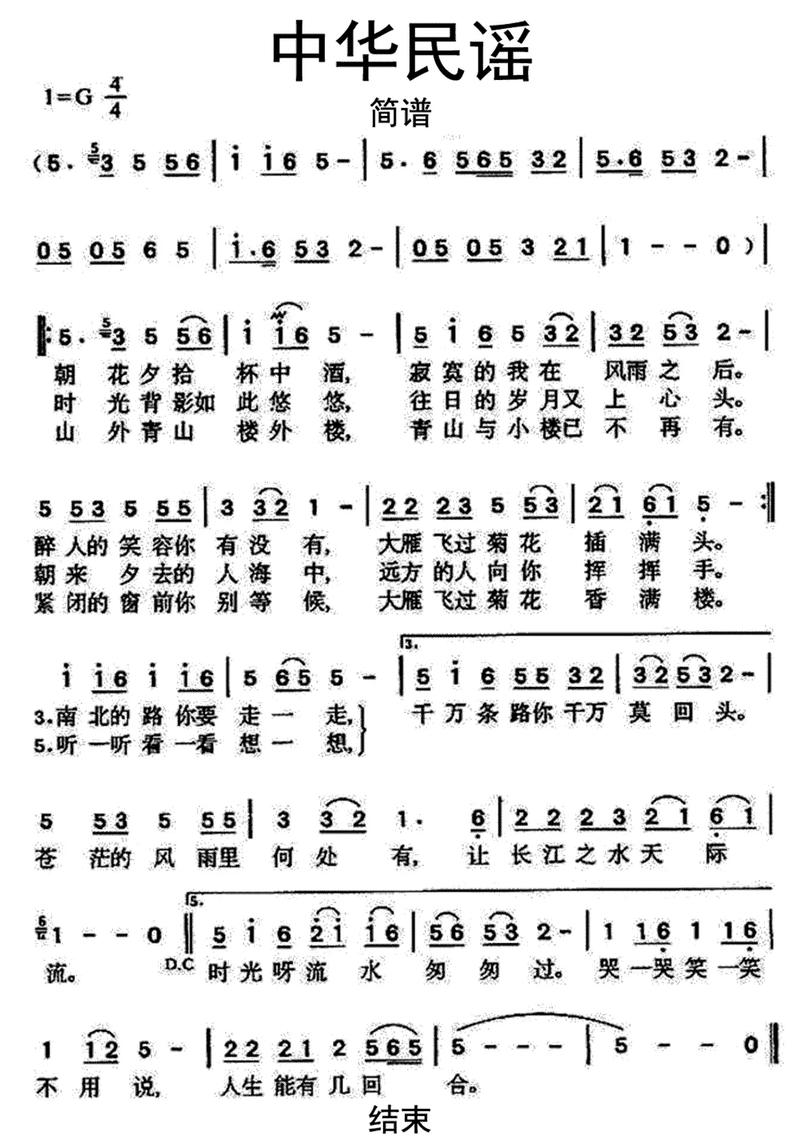 民歌与诗歌，有何关联？-图2