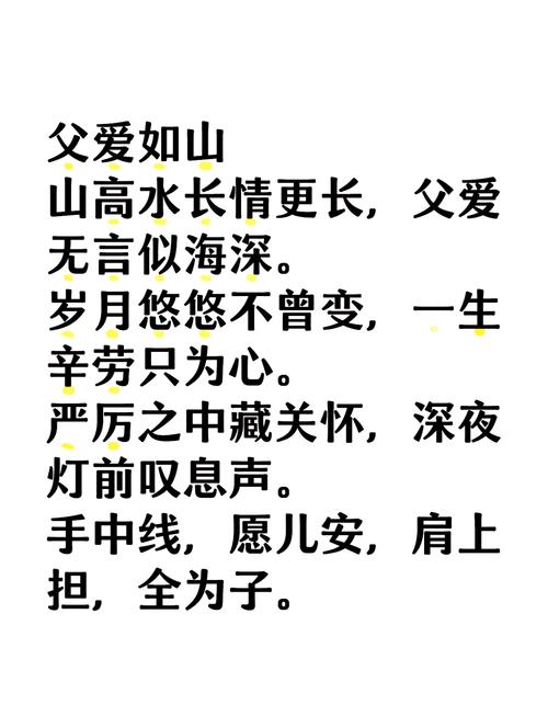 父爱如诗，何处藏深情？-图1