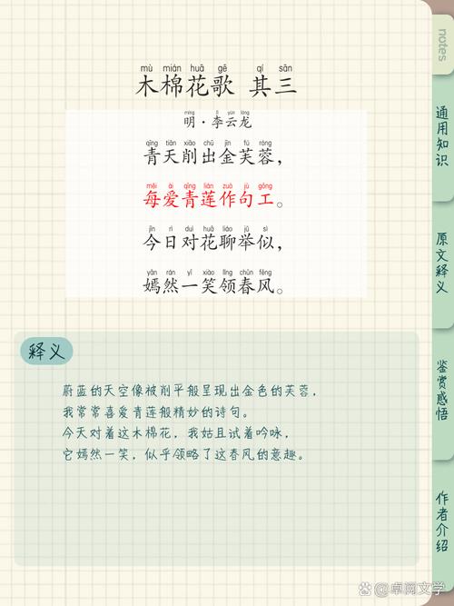 木棉花 诗歌-图1