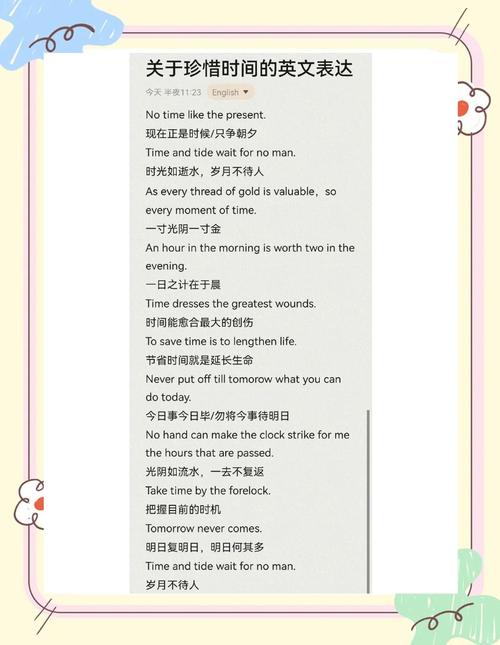 时间英语名言，如何珍惜？-图1