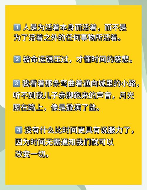 活着名言揭示了什么？-图1