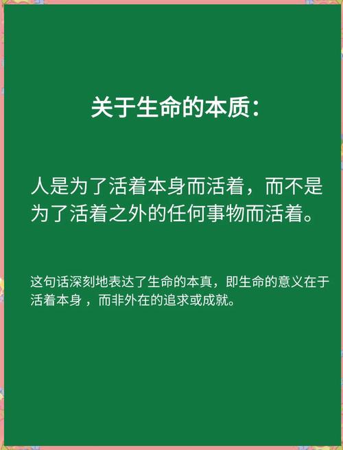 活着名言揭示了什么？-图2