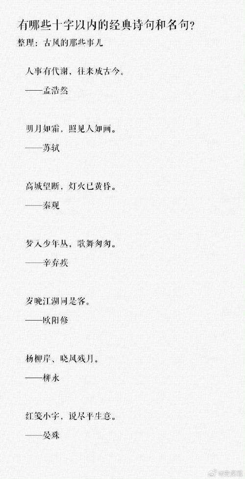 孟浩然名言有哪些经典？-图1