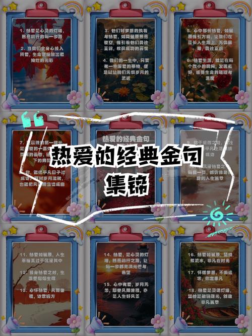 哪句名言最触动你心？-图2