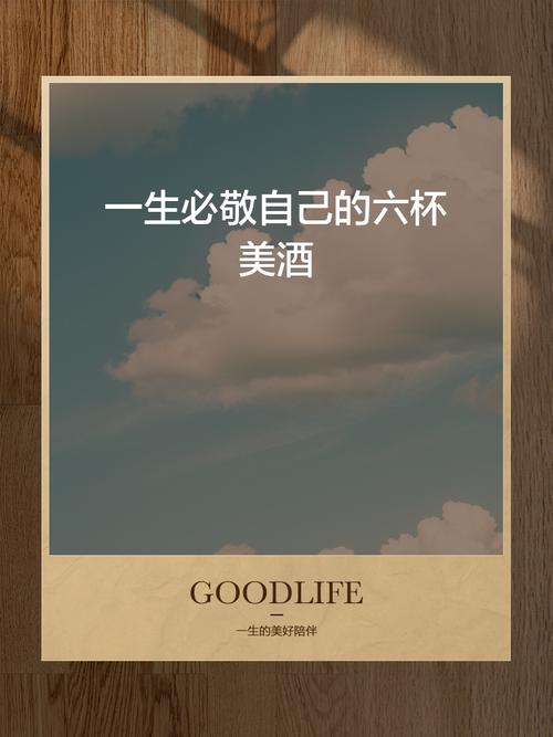 何为爱酒最精妙的名言?-图2 何为爱酒最精妙的名言?-图2