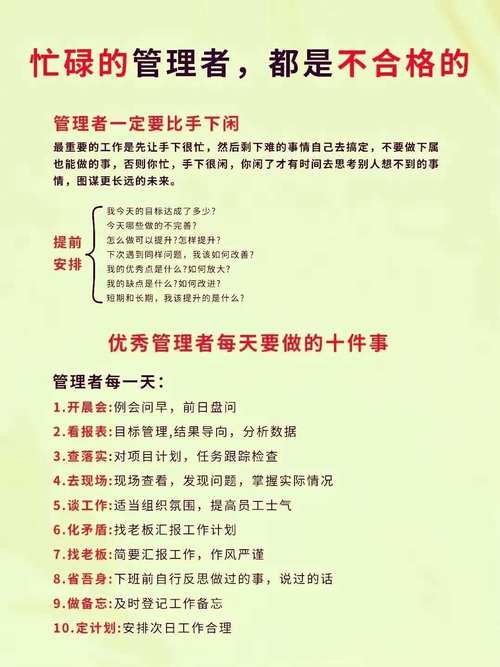 严格管理名言,如何落地见效?-图1 严格管理名言,如何落地见效?-图1