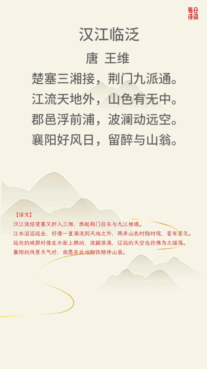 古代诗歌5首-图2 古代诗歌5首-图2