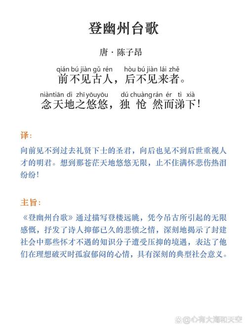 古代诗歌5首-图1 古代诗歌5首-图1