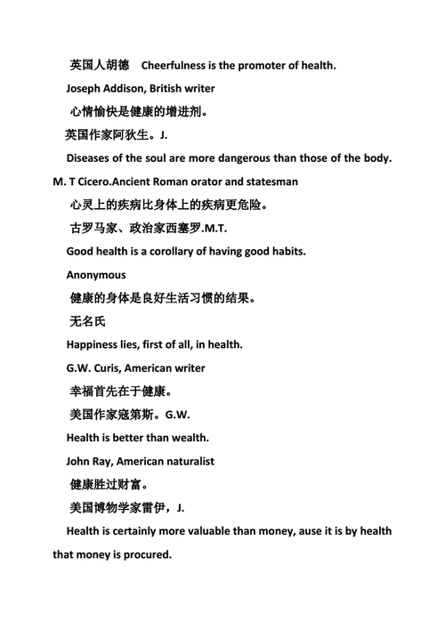 运动英语名言有哪些？-图3