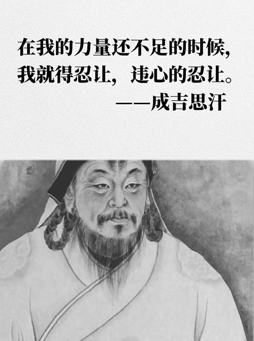 成吉思汗霸气名言有何深意？-图3
