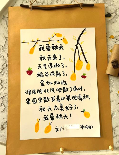 秋天的诗，孩子如何读懂？-图1