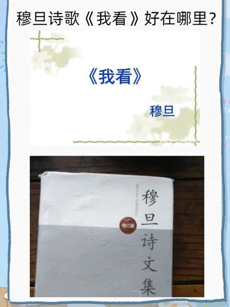 诗歌终见，何解其意？-图2