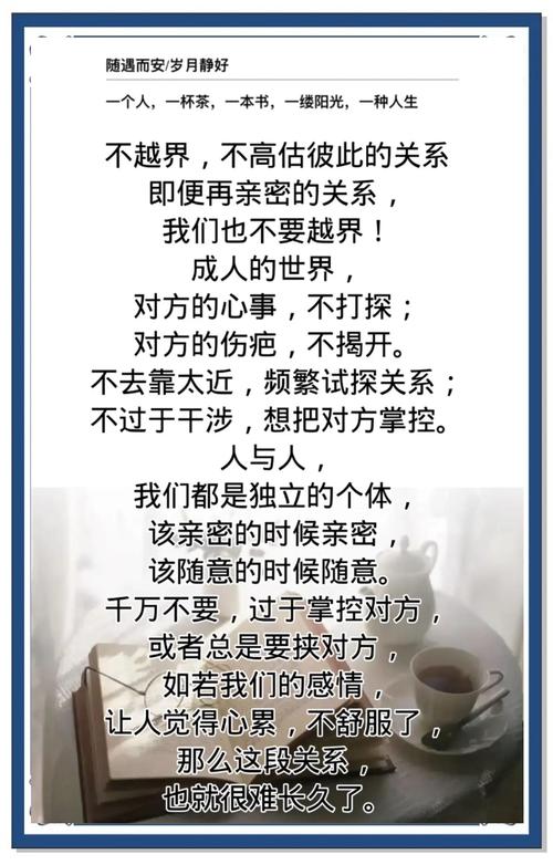 为何名言劝人保持距离？-图1