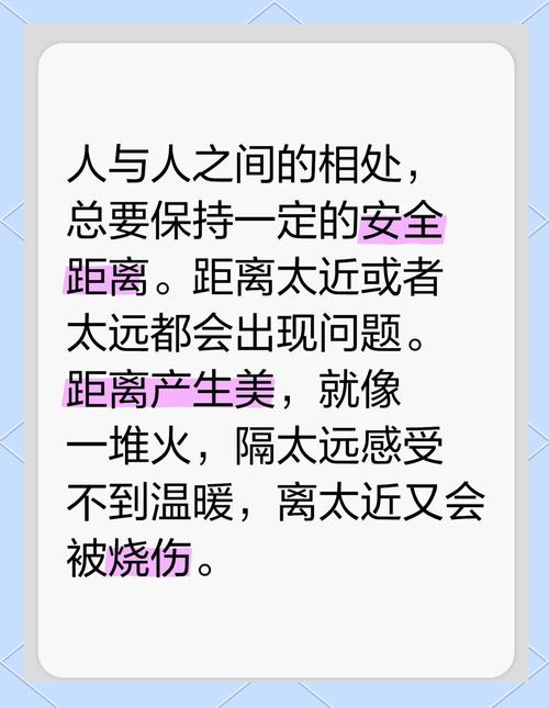 为何名言劝人保持距离？-图3