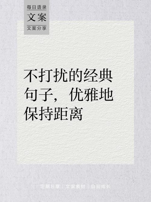 为何名言劝人保持距离？-图2