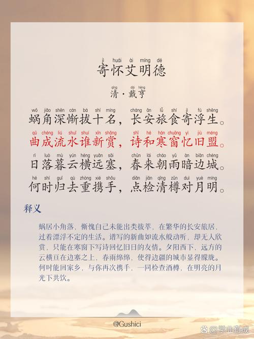 何为德之诗？-图2