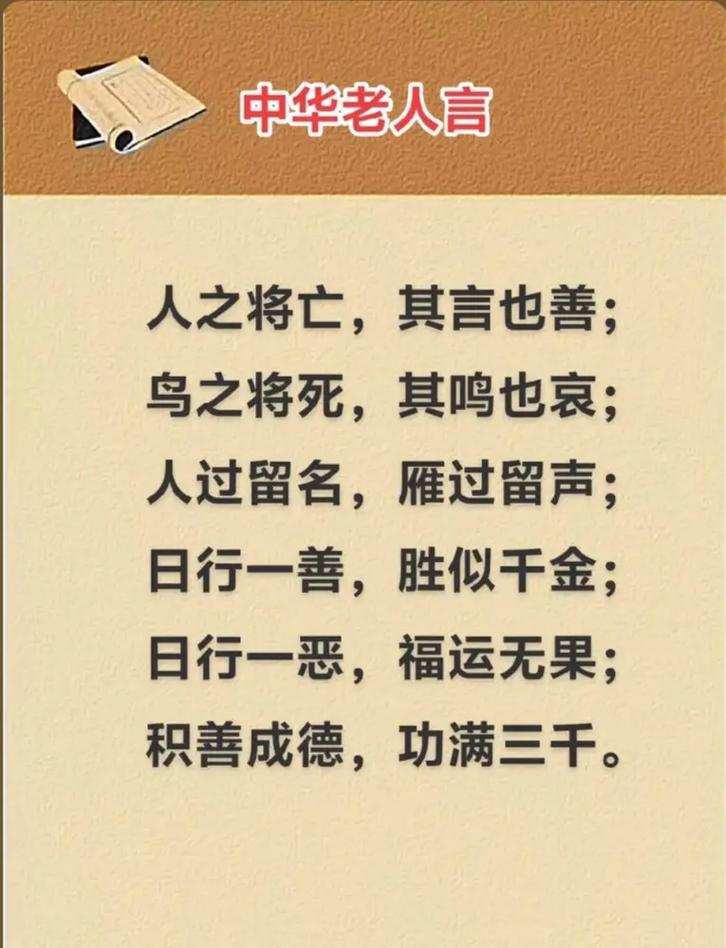 何为德之诗？-图3