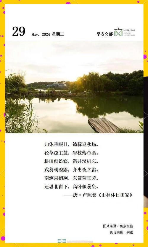 诗歌用典有何妙用？-图3