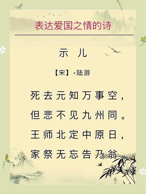 爱国诗词名言,如何凝聚千年力量?-图3 爱国诗词名言,如何凝聚千年力量?-图3