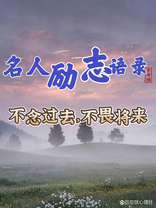 名言警句真能改变人生吗？-图3