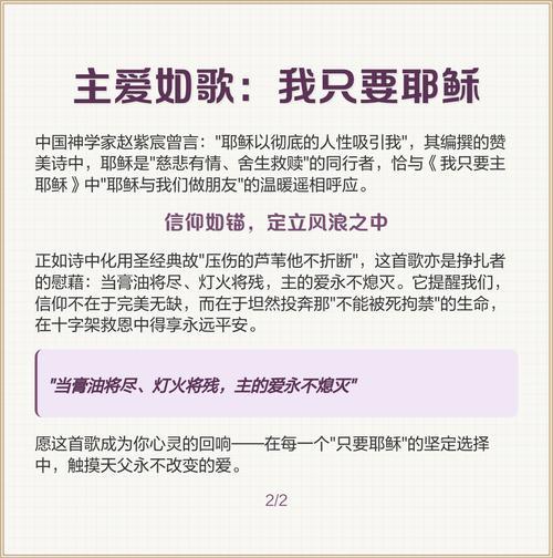 基督名言蕴含何种智慧？-图3