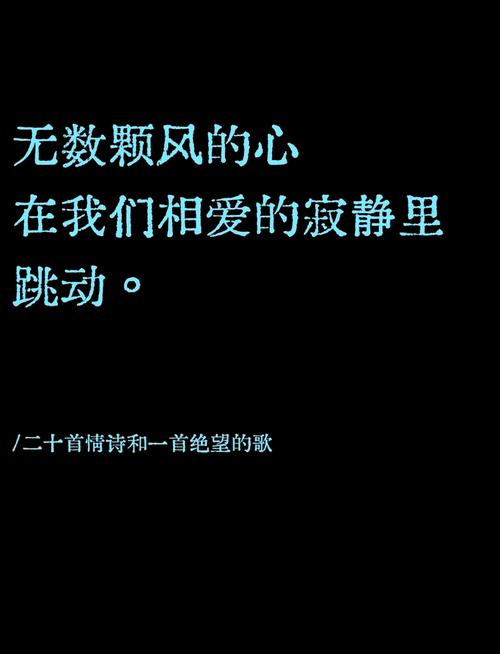 无言的爱，诗里藏着什么？-图2