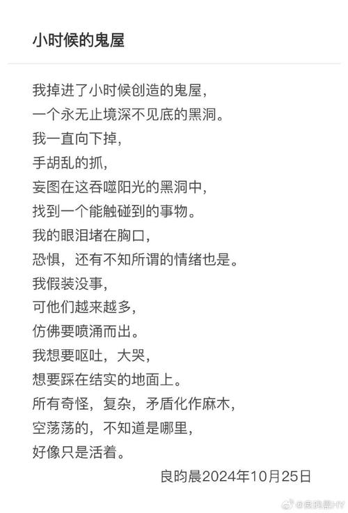 恐怖诗歌，藏着什么秘密？-图2