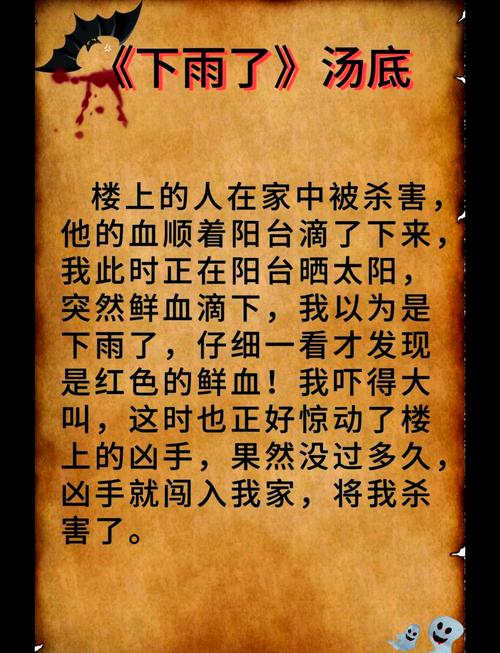 恐怖诗歌，藏着什么秘密？-图3