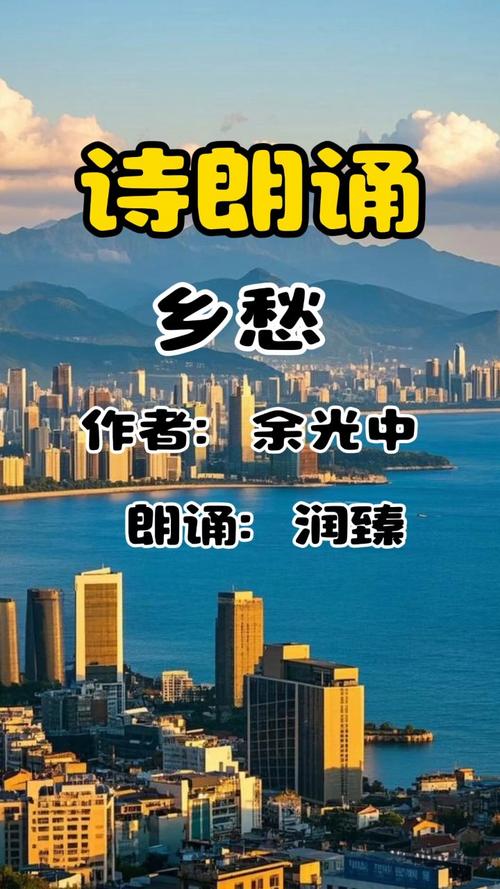 乡愁如何借诗歌吟诵？-图3