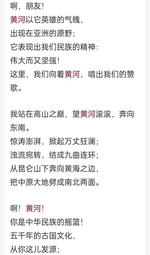 黄河颂为何是诗歌？-图2