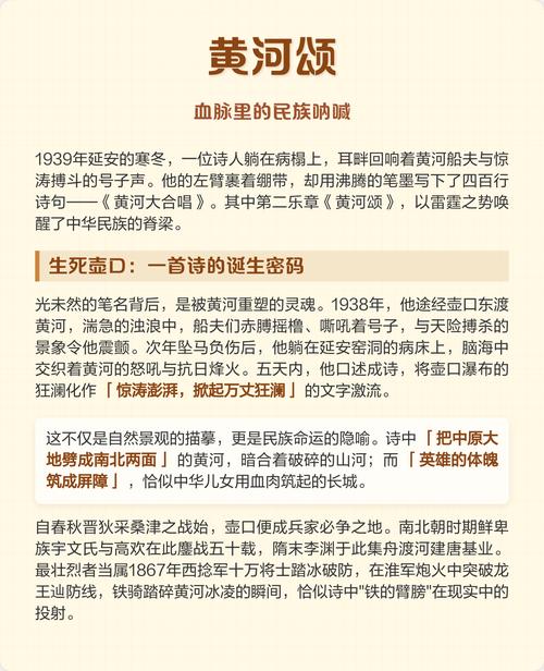 黄河颂为何是诗歌？-图3