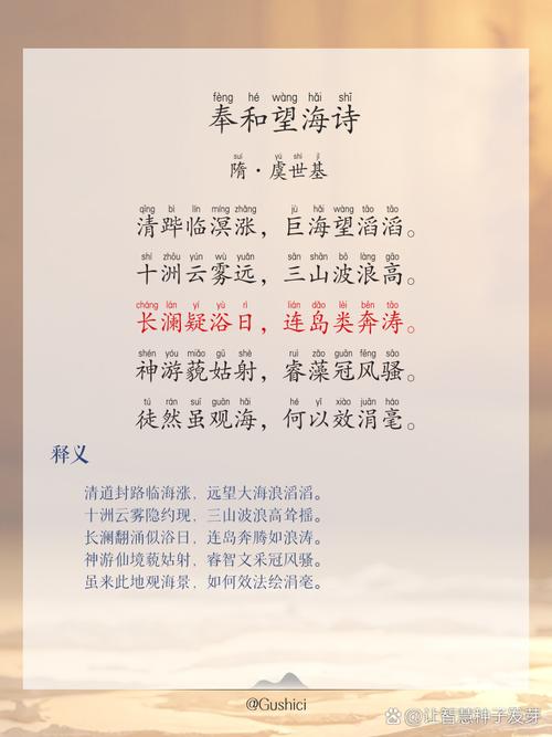 大海之美，诗心何寄？-图1