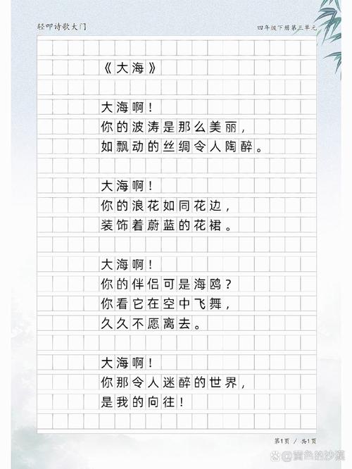 大海之美，诗心何寄？-图2