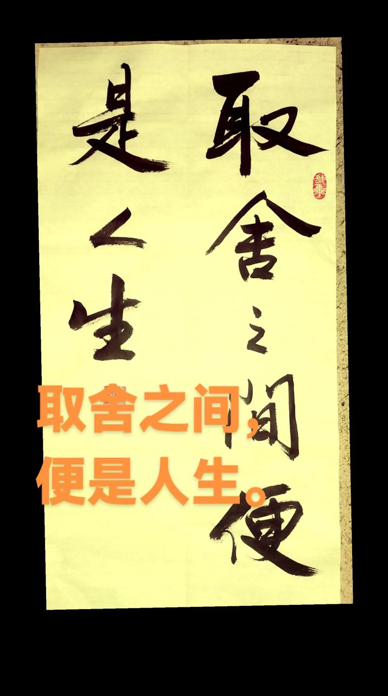 何为舍弃的真谛？-图2