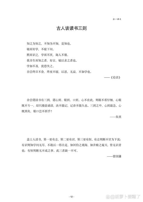 汉朝读书名言有何深意？-图1