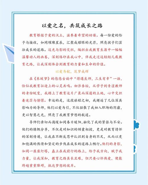 青年教师成长，名言有何妙用？-图2