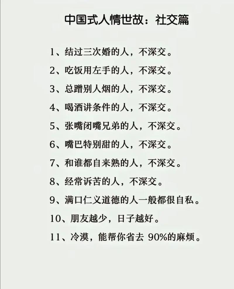 如何用名言善待朋友?-图1 如何用名言善待朋友?-图1