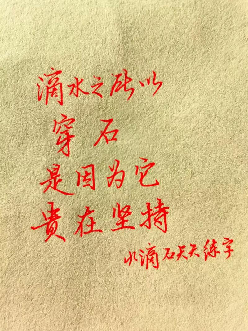 水滴石穿，为何能穿石？-图1