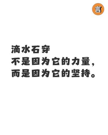 水滴石穿，为何能穿石？-图2