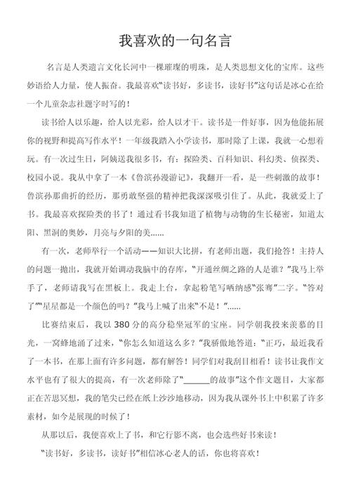 为何此名言成你心头最爱？-图2