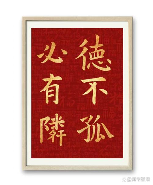 繁體名言有何深意？-图1