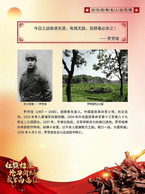 国军名言有哪些经典语录?-图1 国军名言有哪些经典语录?-图1